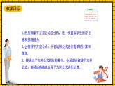 鲁教版数学六年级下册6.6《平方差公式》 课件