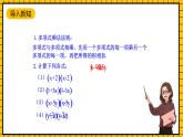 鲁教版数学六年级下册6.6《平方差公式》 课件