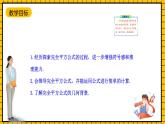 鲁教版数学六年级下册6.7《完全平方公式》 课件