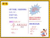 鲁教版数学六年级下册6.8《整式的除法》 课件
