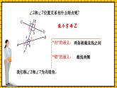 鲁教版数学六年级下册7.2.2《探索直线平行的条件》课件
