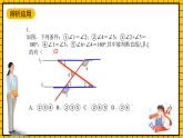 鲁教版数学六年级下册7.2.3《探索直线平行的条件》(复习)   课件