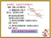 鲁教版数学六年级下册7.3.1《平行线的性质》  课件