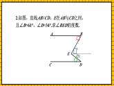 鲁教版数学六年级下册7.3.2《平行线的性质》课件