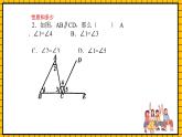 鲁教版数学六年级下册7.3.3《平行线的性质》(复习)  课件