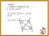 鲁教版数学六年级下册7.3.3《平行线的性质》(复习)  课件