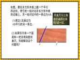 魯教版數(shù)學(xué)六年級下冊7.4《用尺規(guī)作角》  課件