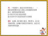 鲁教版数学六年级下册8.2《普查和抽样调查》 课件