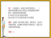 鲁教版数学六年级下册8.2《普查和抽样调查》 课件