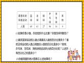 鲁教版数学六年级下册8.3.1《数据的表示(1)》课件