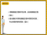鲁教版数学六年级下册8.3.3《数据的表示(3)》  课件
