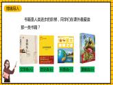 鲁教版数学六年级下册8.3.3《数据的表示(3)》  课件
