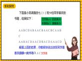鲁教版数学六年级下册8.3.3《数据的表示(3)》  课件