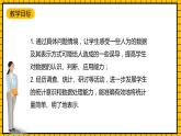 魯教版數(shù)學六年級下冊8.4 .2《統(tǒng)計圖的選擇(2)》  課件