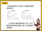 魯教版數(shù)學六年級下冊8.4 .2《統(tǒng)計圖的選擇(2)》  課件