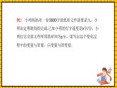 鲁教版数学六年级下册9.1 《用表格表示变量之间的关系》课件