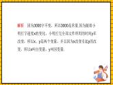 鲁教版数学六年级下册9.1 《用表格表示变量之间的关系》课件
