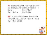 魯教版數(shù)學(xué)六年級下冊9.2《用表達(dá)式表示變量之間的關(guān)系》課件