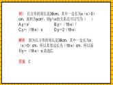 魯教版數(shù)學(xué)六年級下冊9.2《用表達(dá)式表示變量之間的關(guān)系》課件