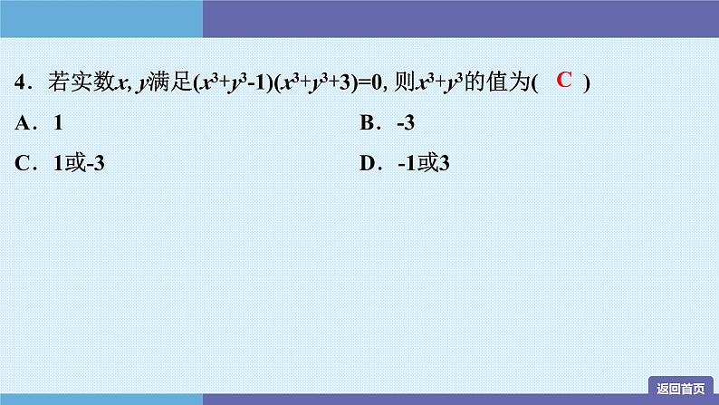 第二十一章一元二次方程 复习课件04