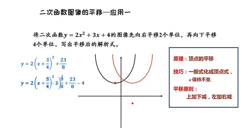 中考二轮数学专题复习 ：二次函数专项（课件）06