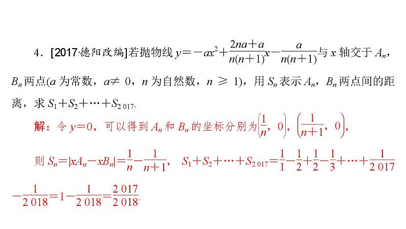 人教版九年级数学第二十二章二次函数总复习题课件第3页