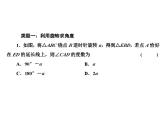 第23章  与旋转有关的计算-课件