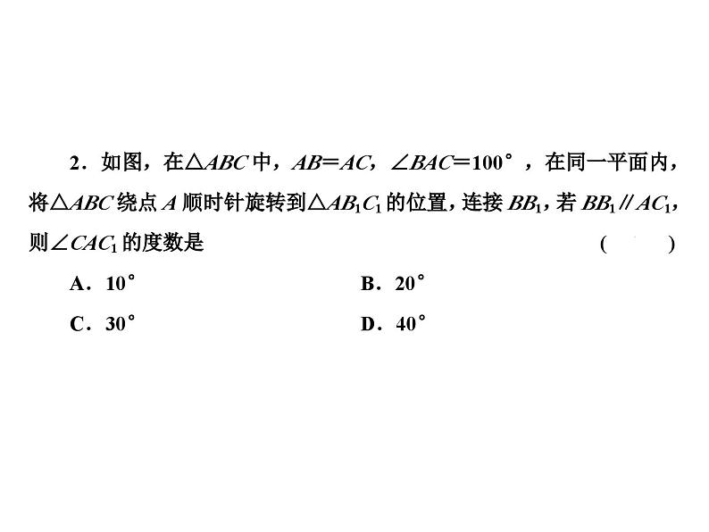 第23章  与旋转有关的计算-课件03