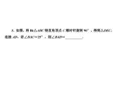 第23章  与旋转有关的计算-课件