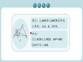 《旋转中常见的几何模型》课件
