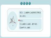 《旋转中常见的几何模型》课件