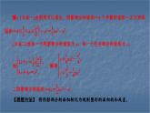 第24章　教材回归(四)　不规则图形面积计算的技巧课件　