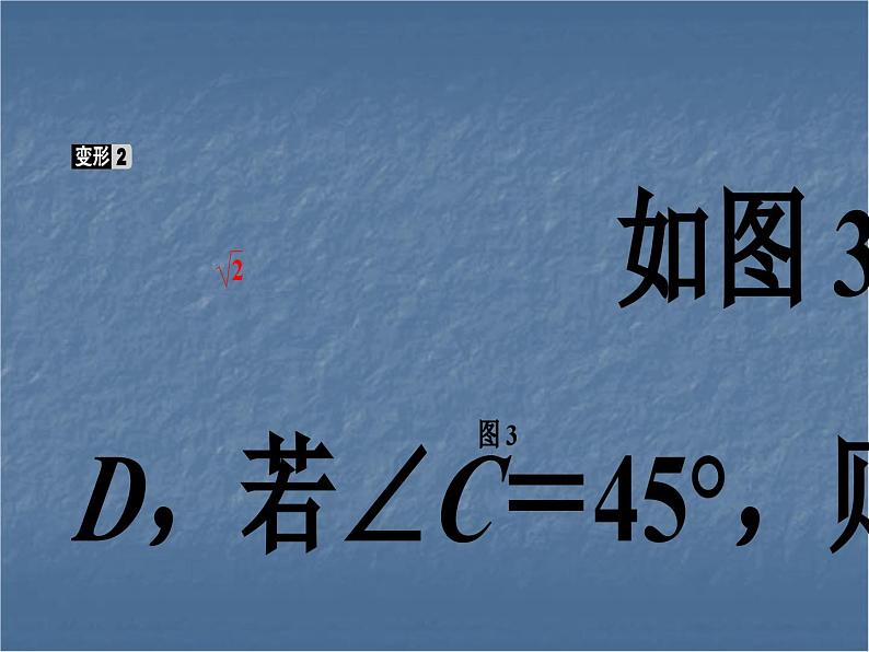 第24章　教材回归(四)　不规则图形面积计算的技巧课件　第5页