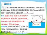 第二十四章圆总复习课课件