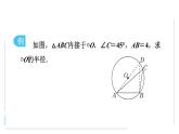 巧用勾股定理解决圆的直径问题课件