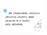 与圆的切线有关的计算与证明的常见类型课件