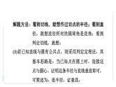 与圆的切线有关的计算与证明的常见类型课件