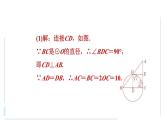 与圆的切线有关的计算与证明的常见类型课件