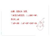 与圆的切线有关的计算与证明的常见类型课件