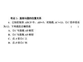 第24章  复习提升课件
