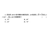 第24章  圆的有关性质中的“角度”与“长度”的计算课件