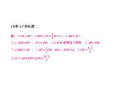 第24章 与切线有关的证明与计算课件