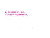 第24章角平分线模型变式——教材P102第12题变式与训练课件