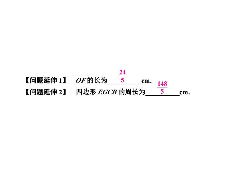 第24章切线长模型与三角形内心外接圆模型变式课件第4页