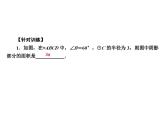 第24章求圆中阴影部分面积常用“三法”课件