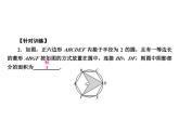 第24章求圆中阴影部分面积常用“三法”课件