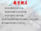 第24章圆中利用转化思想求角度课件（人教版）
