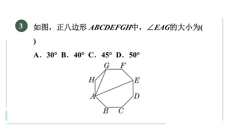 第二十四章与圆有关的计算课堂集训课件第6页