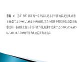 第二十四章 圆 本章测试课件