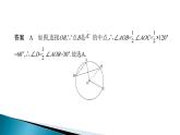 第二十四章 圆 本章测试课件